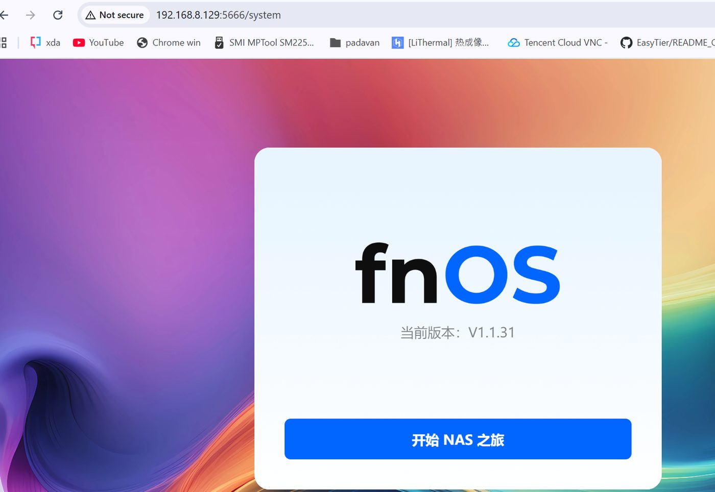 从安卓盒子启动到飞牛 NAS 的过程
