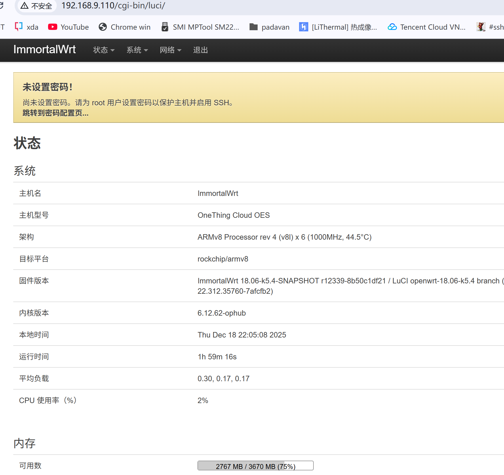 在玩客云 WKY OES armbian的docker上部署个 openwrt
