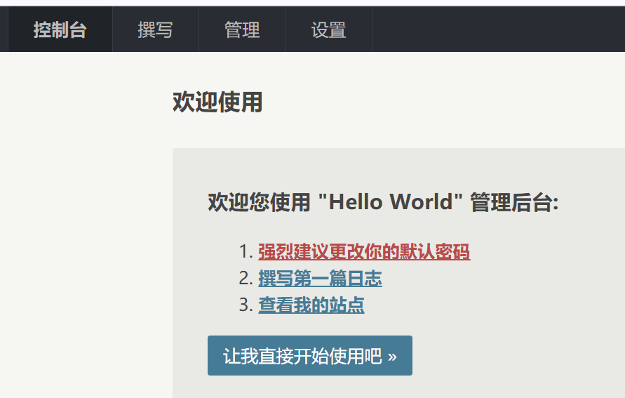 用docker或podman简单搭一个php的个人博客，Typecho