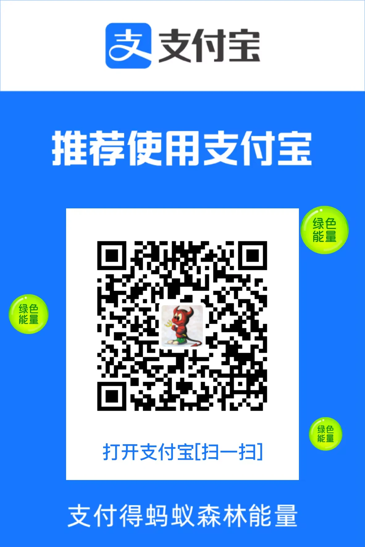 支付宝收款码