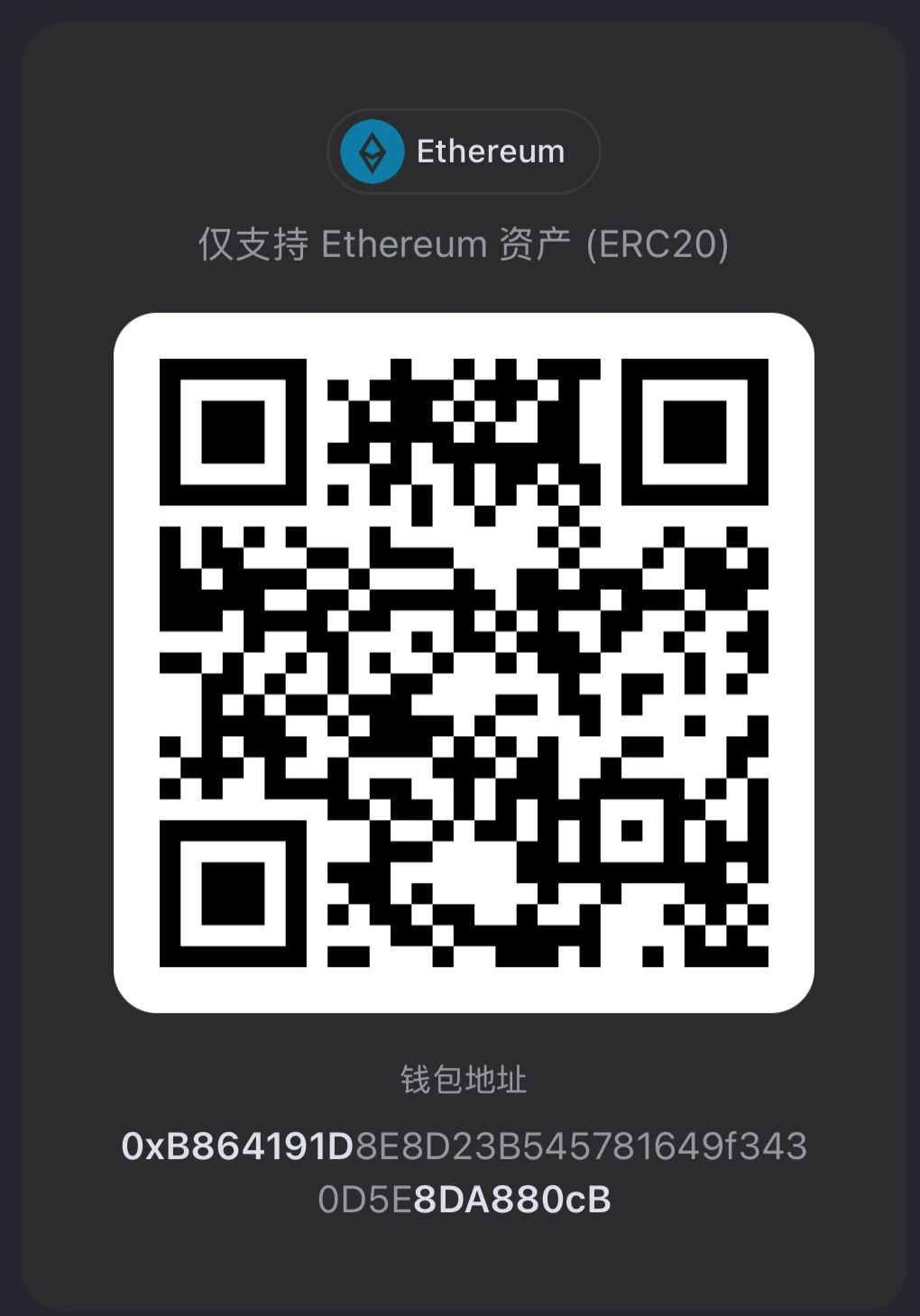 Ethereum ERC20 钱包二维码