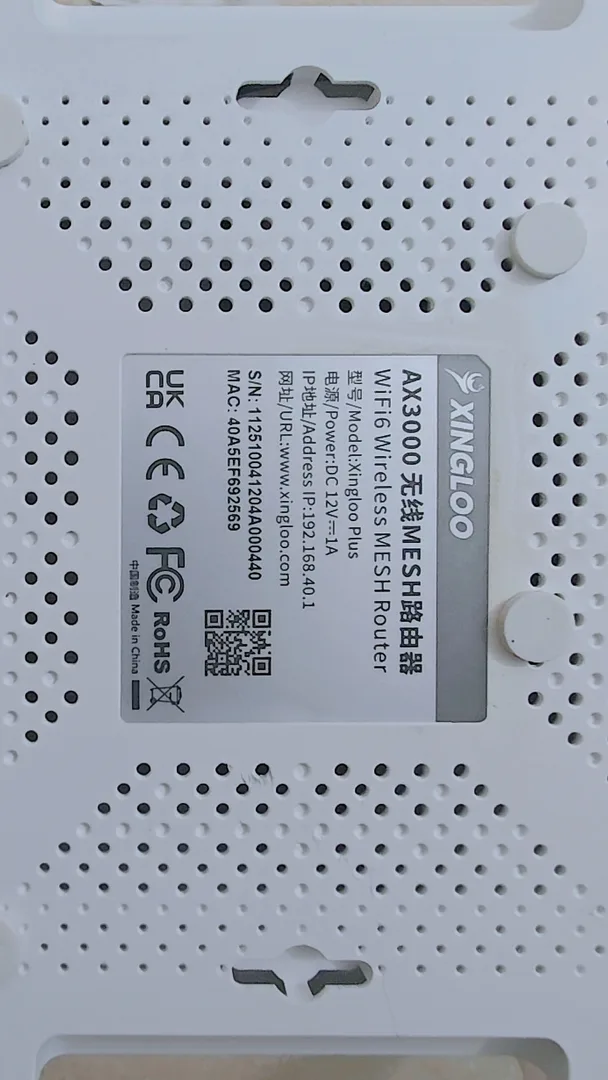 XINGLOO 加速盒背面标签