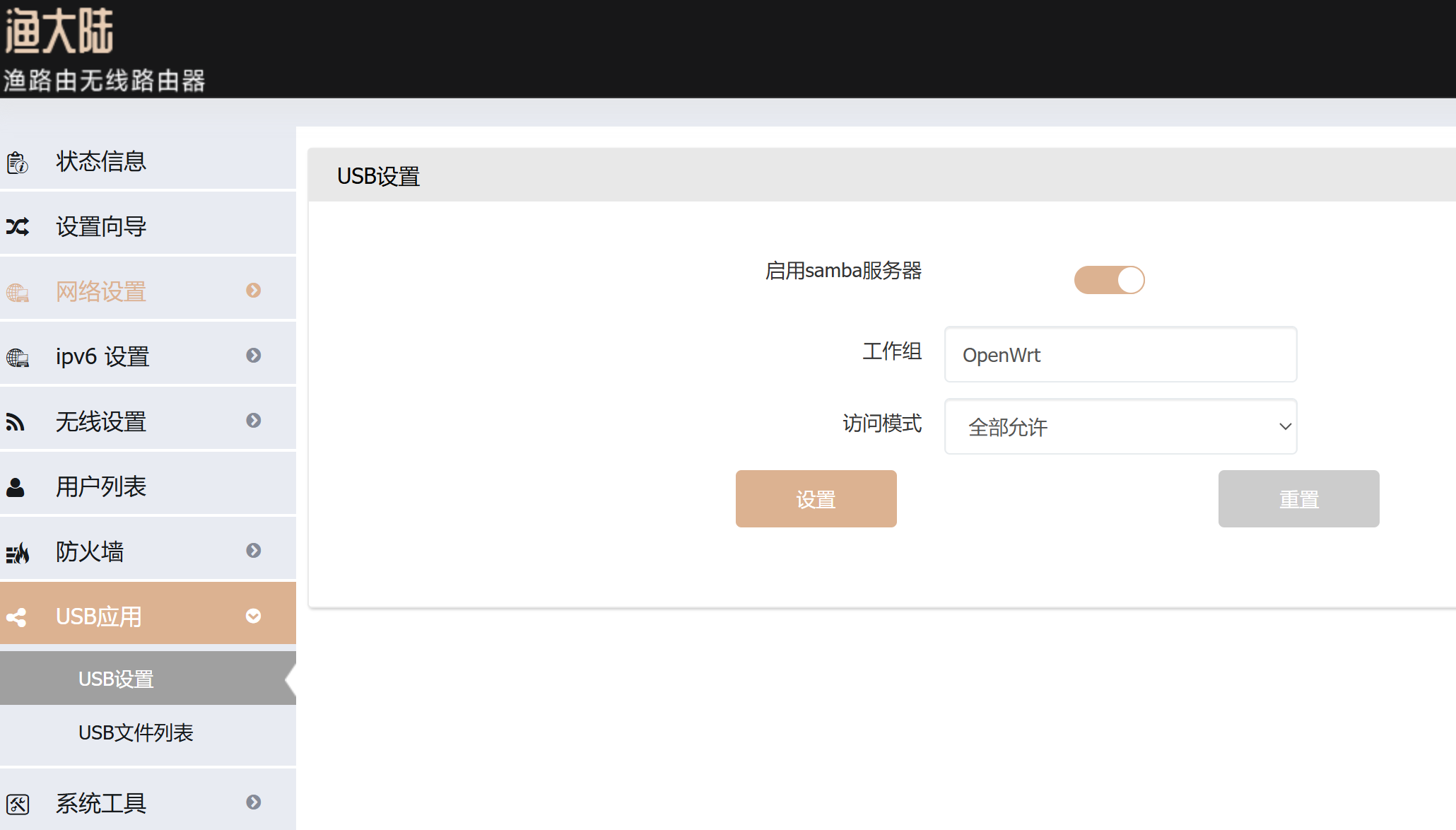 USB 相关页面